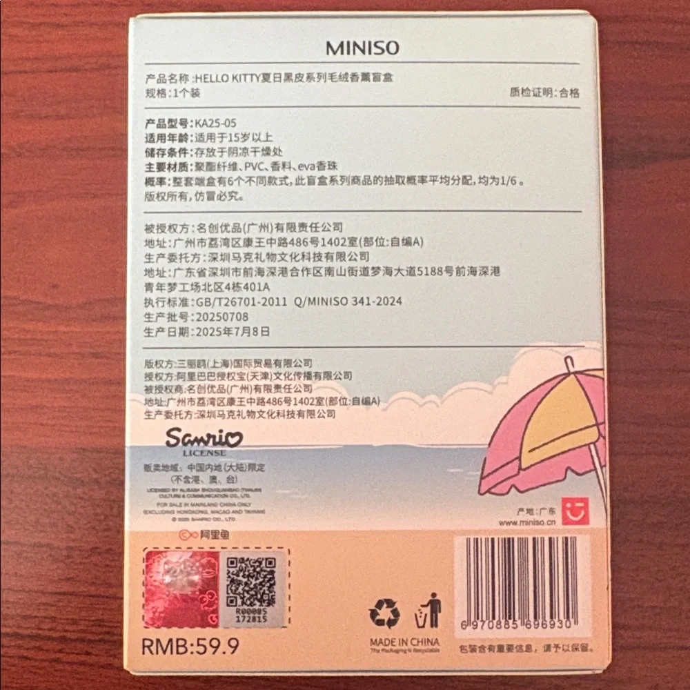 *NWT* Miniso Hello Kitty Summer Black Series Pendant Blind Box | SEALED - Picture 3 of 6